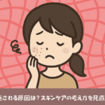 肌荒れサムネイル用